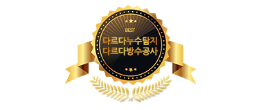 남해하동누수탐지전문업체